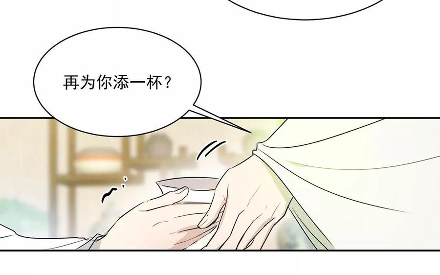 《吾为仙师等百年》第12话 炎魔大人 第38页