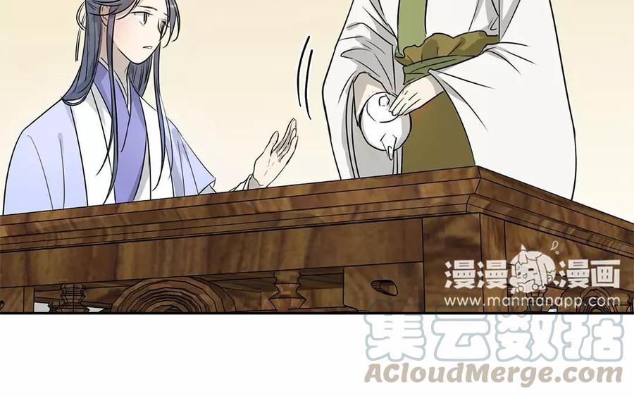 《吾为仙师等百年》第12话 炎魔大人 第40页