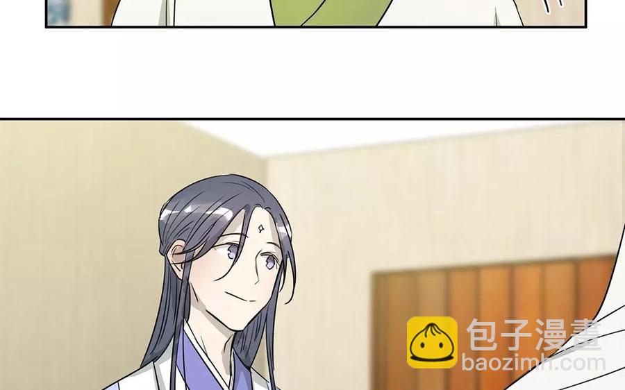 《吾为仙师等百年》第12话 炎魔大人 第42页