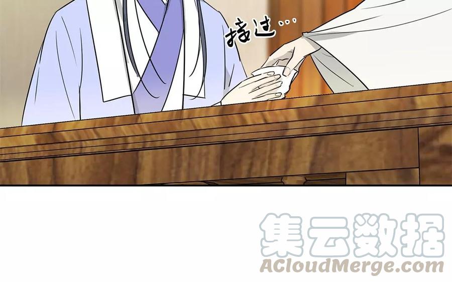 《吾为仙师等百年》第12话 炎魔大人 第43页