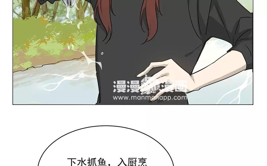 《吾为仙师等百年》第12话 炎魔大人 第47页