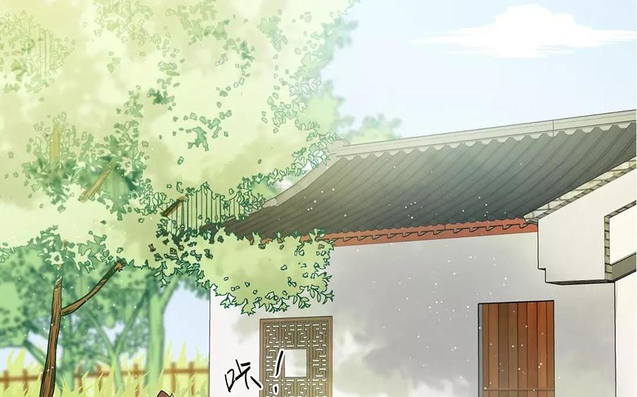 《吾为仙师等百年》第12话 炎魔大人 第6页