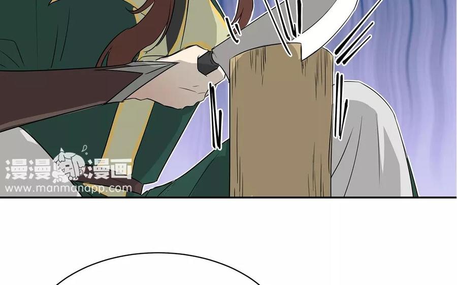 《吾为仙师等百年》第12话 炎魔大人 第9页