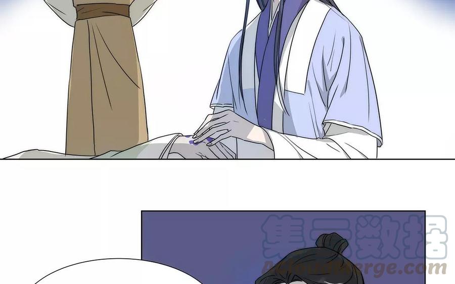 《吾为仙师等百年》第19话 错不在你！ 第10页