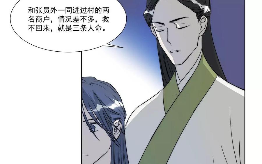 《吾为仙师等百年》第19话 错不在你！ 第11页