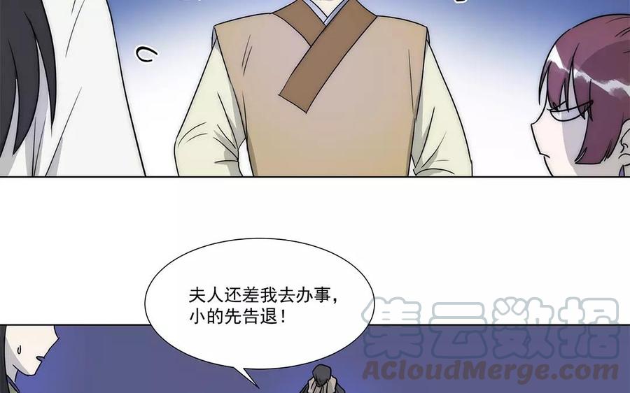 《吾为仙师等百年》第19话 错不在你！ 第13页