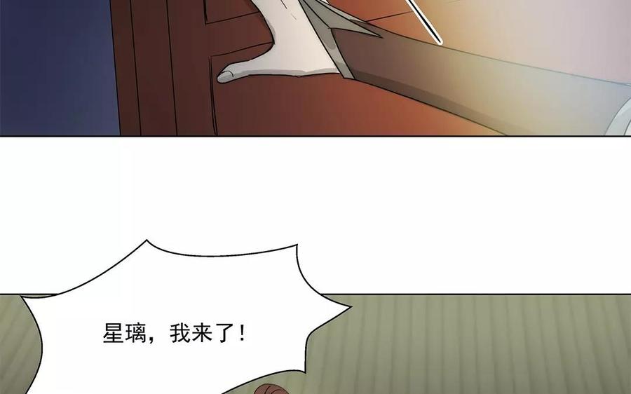 《吾为仙师等百年》第19话 错不在你！ 第23页