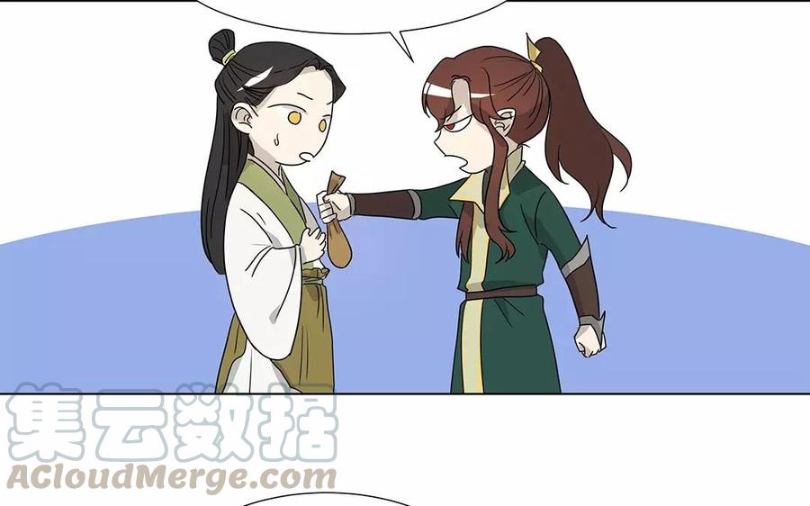 《吾为仙师等百年》第19话 错不在你！ 第28页