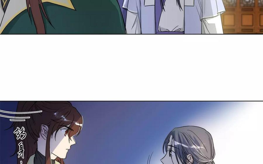 《吾为仙师等百年》第19话 错不在你！ 第30页