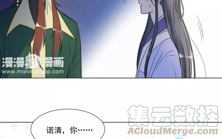 《吾为仙师等百年》第19话 错不在你！ 第31页