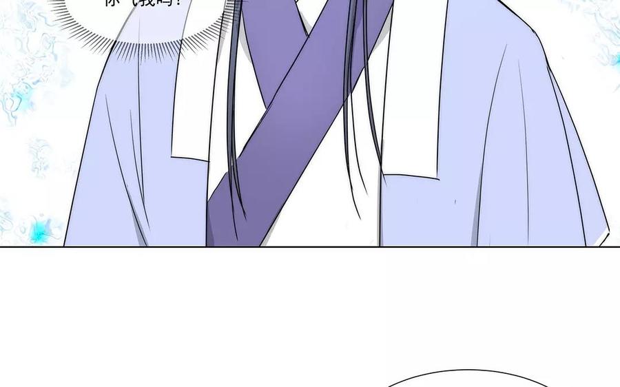 《吾为仙师等百年》第19话 错不在你！ 第33页