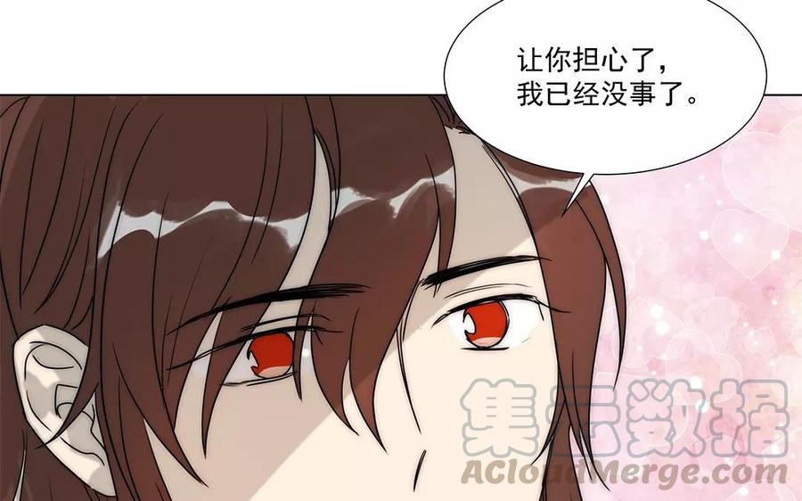 《吾为仙师等百年》第19话 错不在你！ 第34页