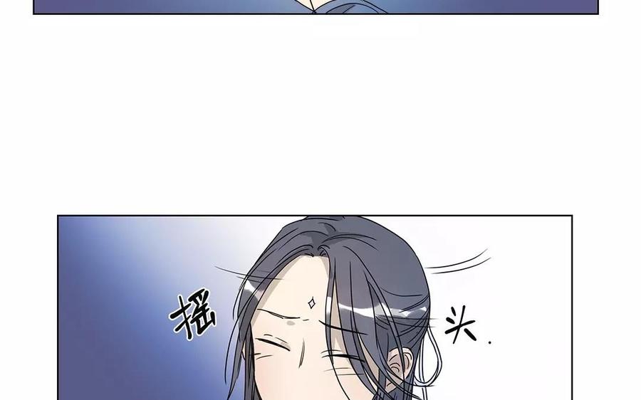 《吾为仙师等百年》第19话 错不在你！ 第36页