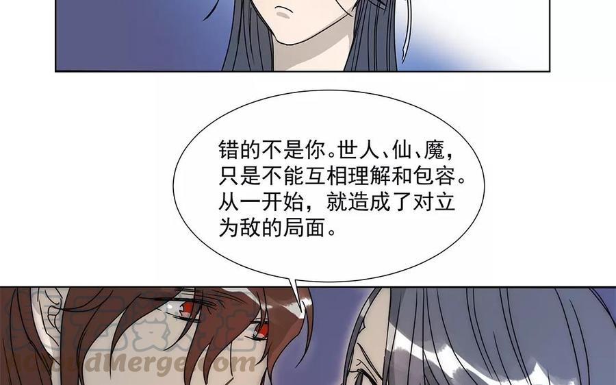 《吾为仙师等百年》第19话 错不在你！ 第37页