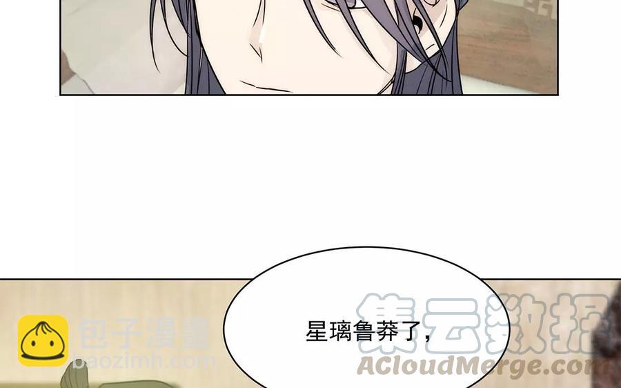 《吾为仙师等百年》第17话 进城 第10页