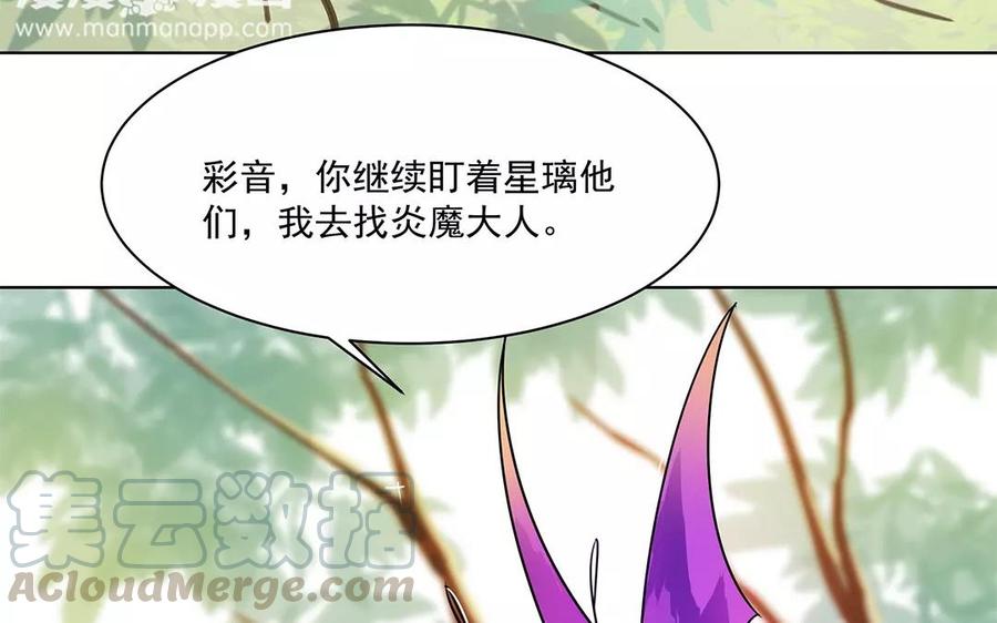 《吾为仙师等百年》第17话 进城 第16页
