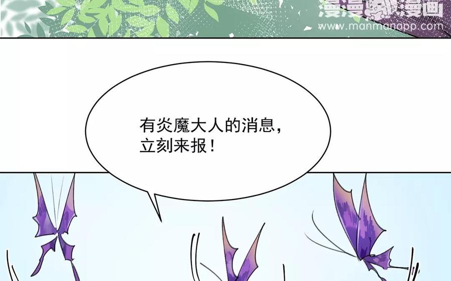 《吾为仙师等百年》第17话 进城 第23页