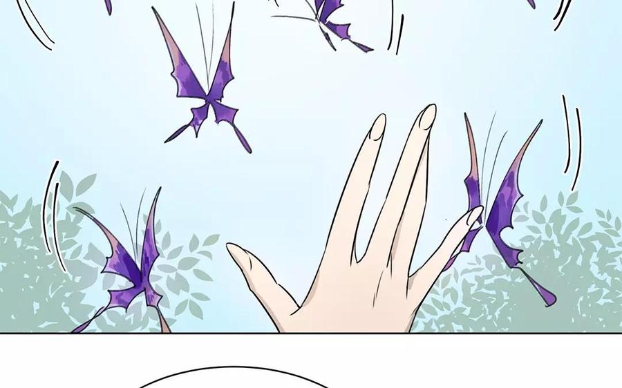 《吾为仙师等百年》第17话 进城 第24页
