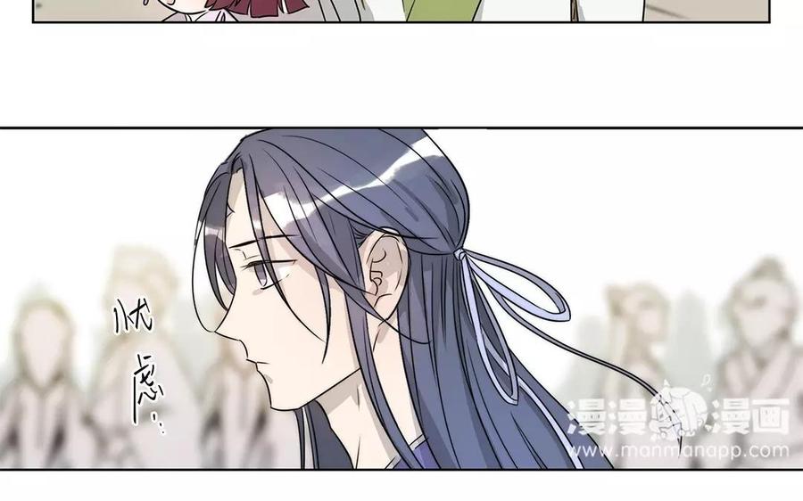 《吾为仙师等百年》第17话 进城 第33页