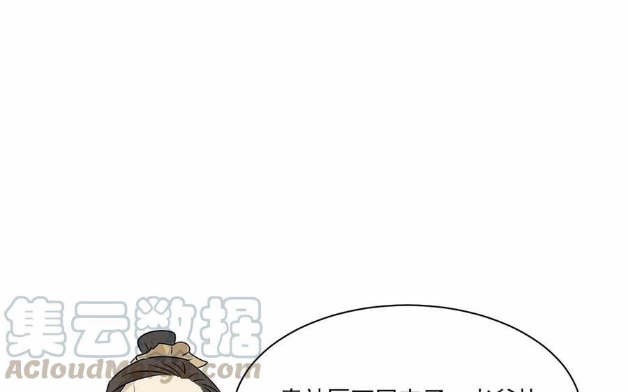 《吾为仙师等百年》第17话 进城 第34页