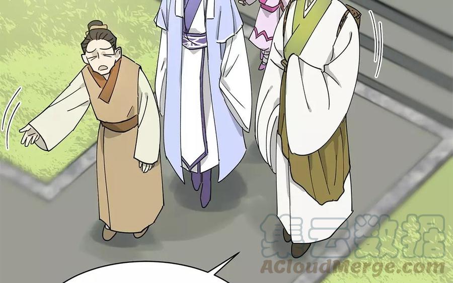 《吾为仙师等百年》第17话 进城 第37页