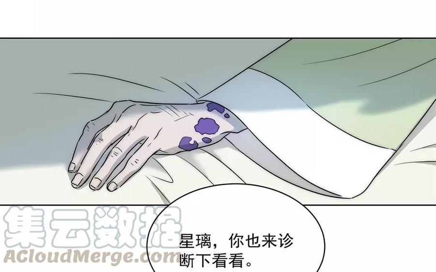 《吾为仙师等百年》第17话 进城 第40页