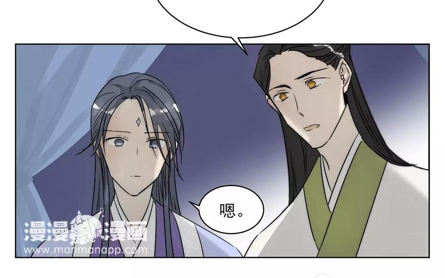 《吾为仙师等百年》第17话 进城 第41页