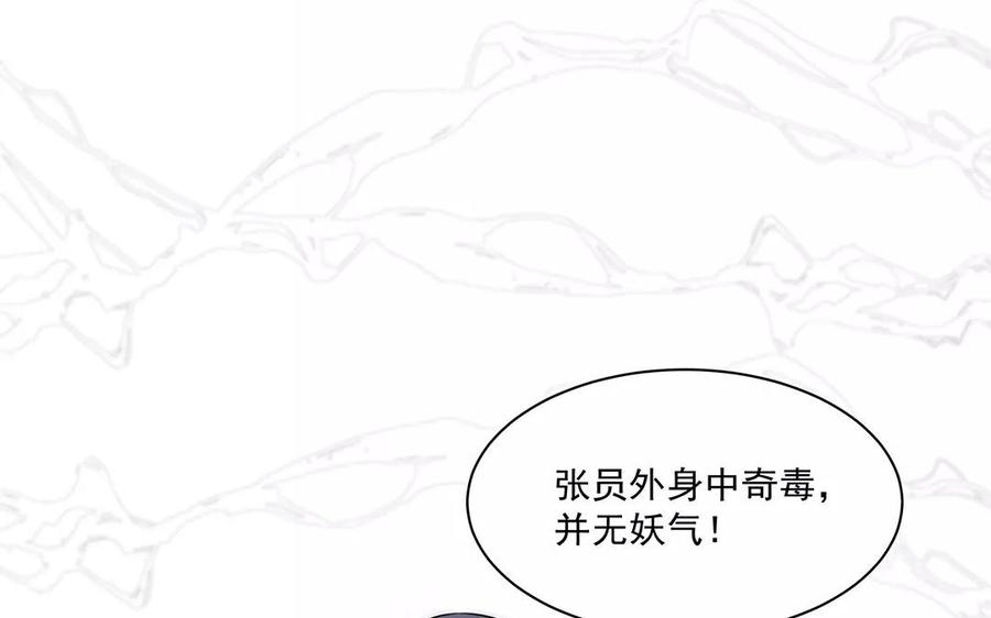 《吾为仙师等百年》第17话 进城 第42页