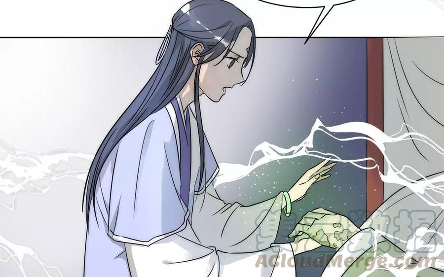 《吾为仙师等百年》第17话 进城 第43页