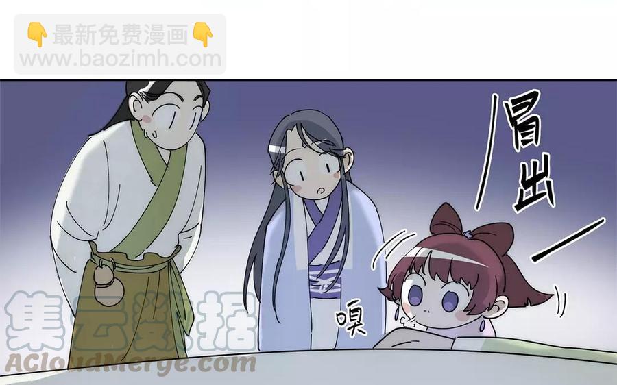 《吾为仙师等百年》第17话 进城 第46页