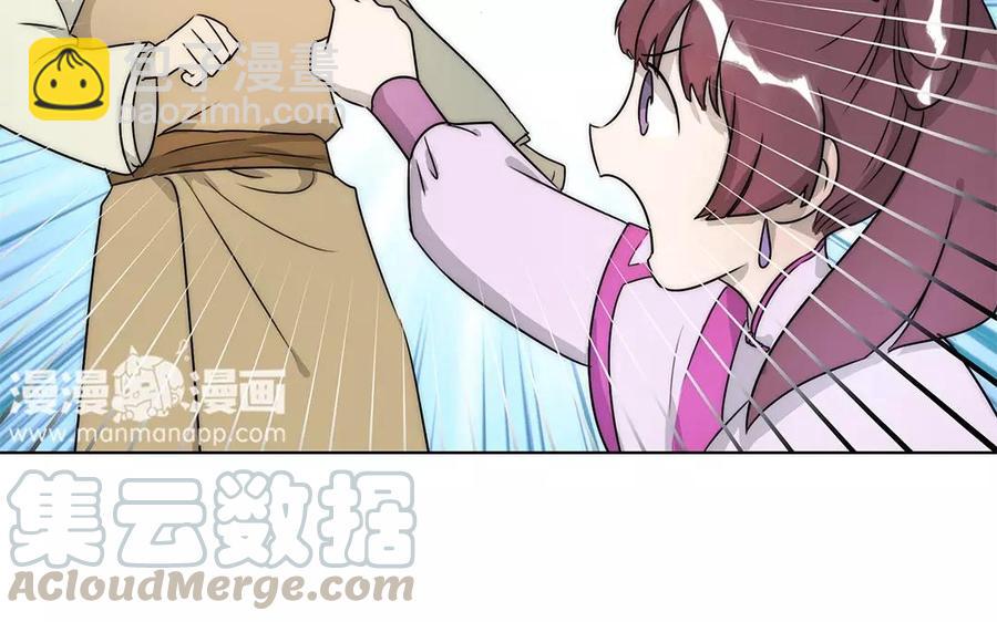 《吾为仙师等百年》第17话 进城 第49页