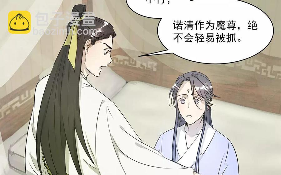 《吾为仙师等百年》第17话 进城 第6页