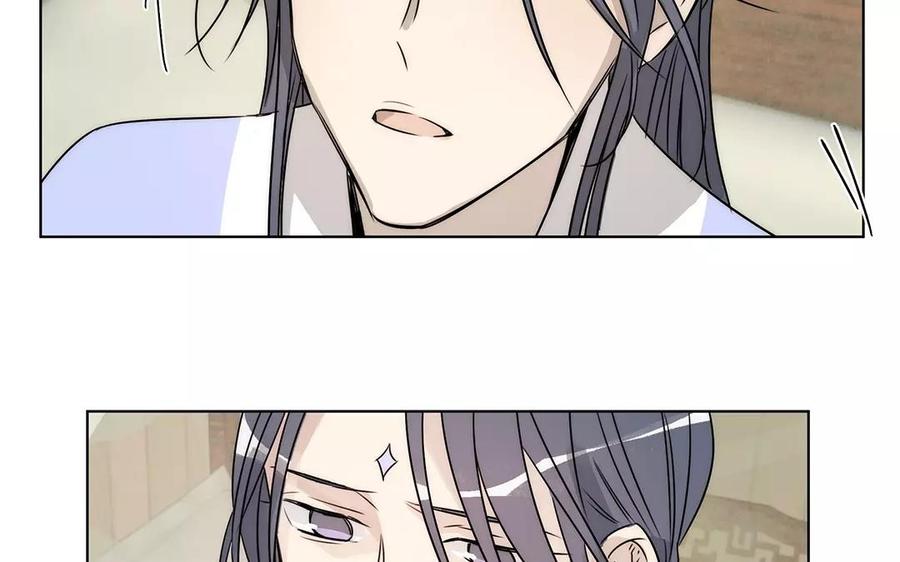 《吾为仙师等百年》第17话 进城 第9页