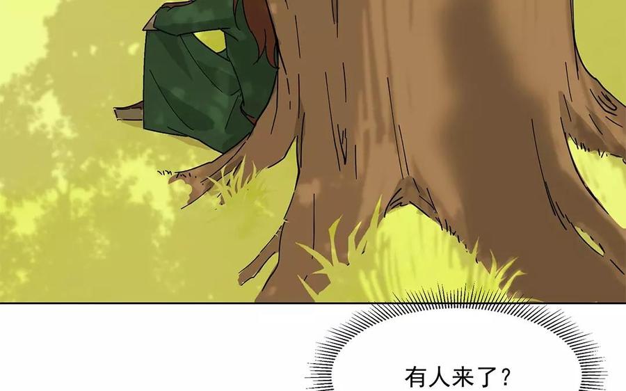 《吾为仙师等百年》第18话 我能为你做什么呢？ 第11页