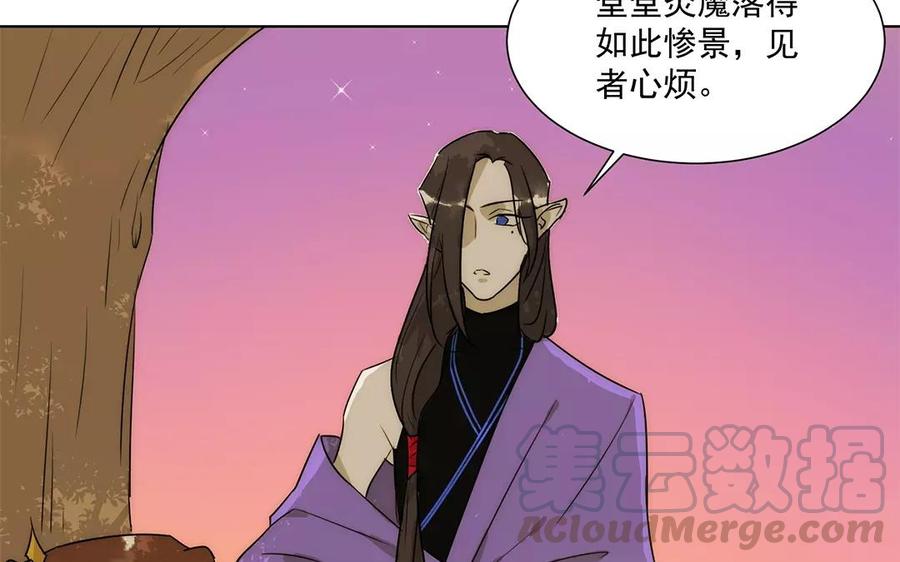 《吾为仙师等百年》第18话 我能为你做什么呢？ 第13页