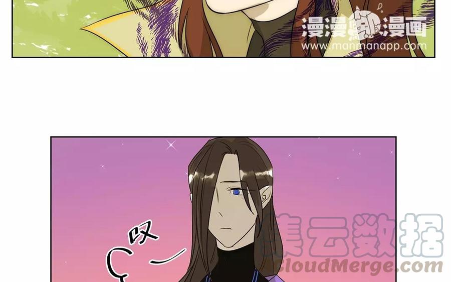 《吾为仙师等百年》第18话 我能为你做什么呢？ 第16页