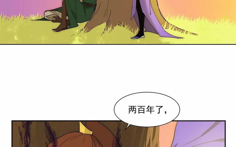 《吾为仙师等百年》第18话 我能为你做什么呢？ 第18页