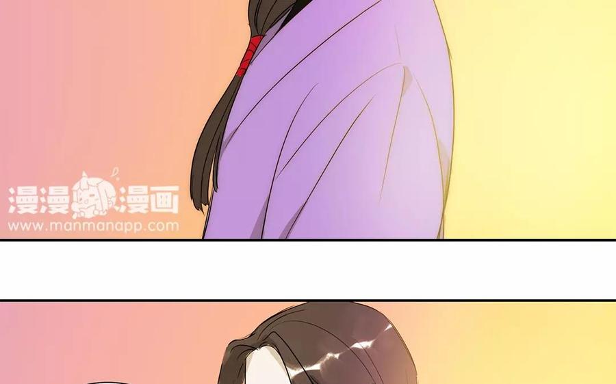 《吾为仙师等百年》第18话 我能为你做什么呢？ 第21页