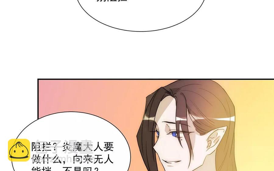 《吾为仙师等百年》第18话 我能为你做什么呢？ 第35页