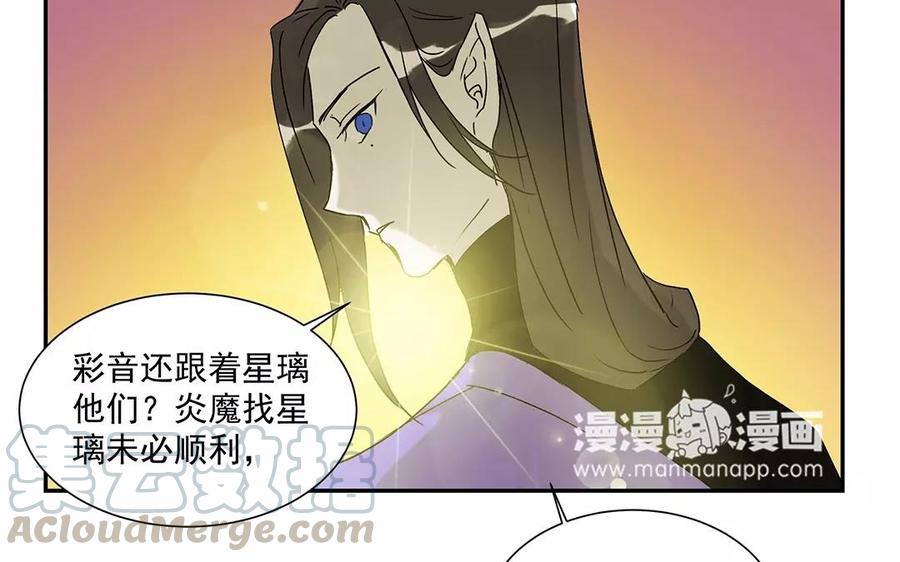 《吾为仙师等百年》第18话 我能为你做什么呢？ 第46页