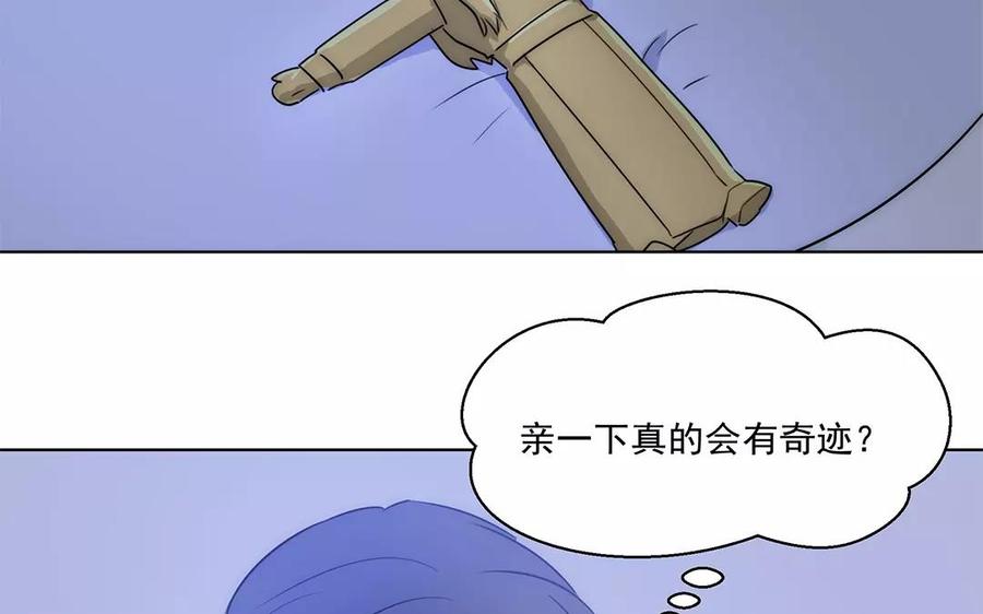 《吾为仙师等百年》第16话 他对你从无恶意 第11页