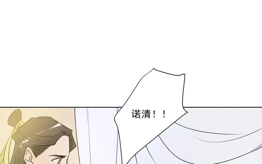 《吾为仙师等百年》第16话 他对你从无恶意 第21页