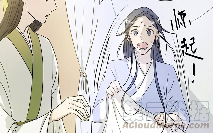 《吾为仙师等百年》第16话 他对你从无恶意 第22页