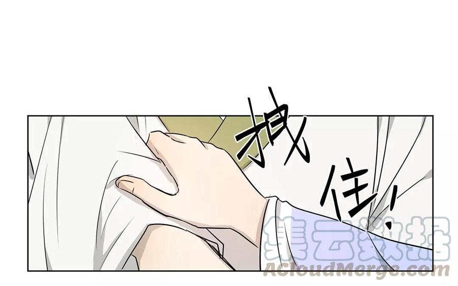 《吾为仙师等百年》第16话 他对你从无恶意 第25页
