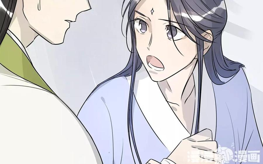 《吾为仙师等百年》第16话 他对你从无恶意 第27页