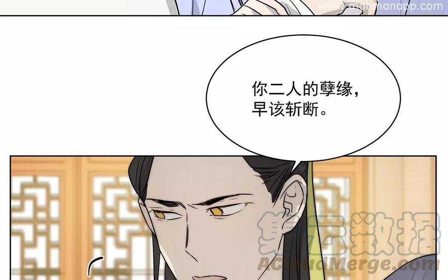 《吾为仙师等百年》第16话 他对你从无恶意 第28页