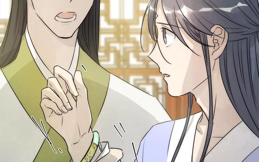 《吾为仙师等百年》第16话 他对你从无恶意 第33页