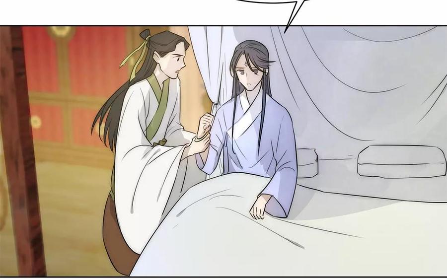 《吾为仙师等百年》第16话 他对你从无恶意 第38页