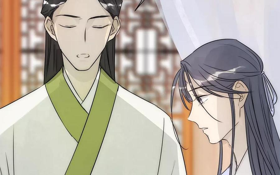 《吾为仙师等百年》第16话 他对你从无恶意 第42页