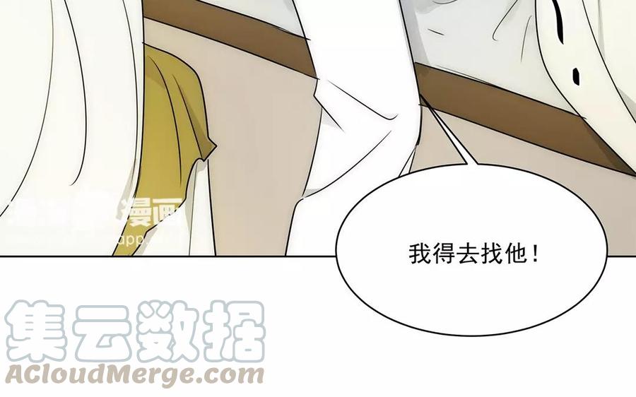 《吾为仙师等百年》第16话 他对你从无恶意 第49页